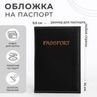 Обложка для паспорта, цвет чёрный - фото 320734962