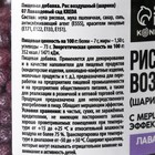 Рисовые шарики блестящие «Фиолетовые» для капкейков и тортов, 25 г. - Фото 5
