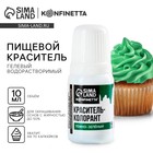 Краситель пищевой гелевый водорастворимый для десертов: тёмно-зеленый, 10 мл. - Фото 1