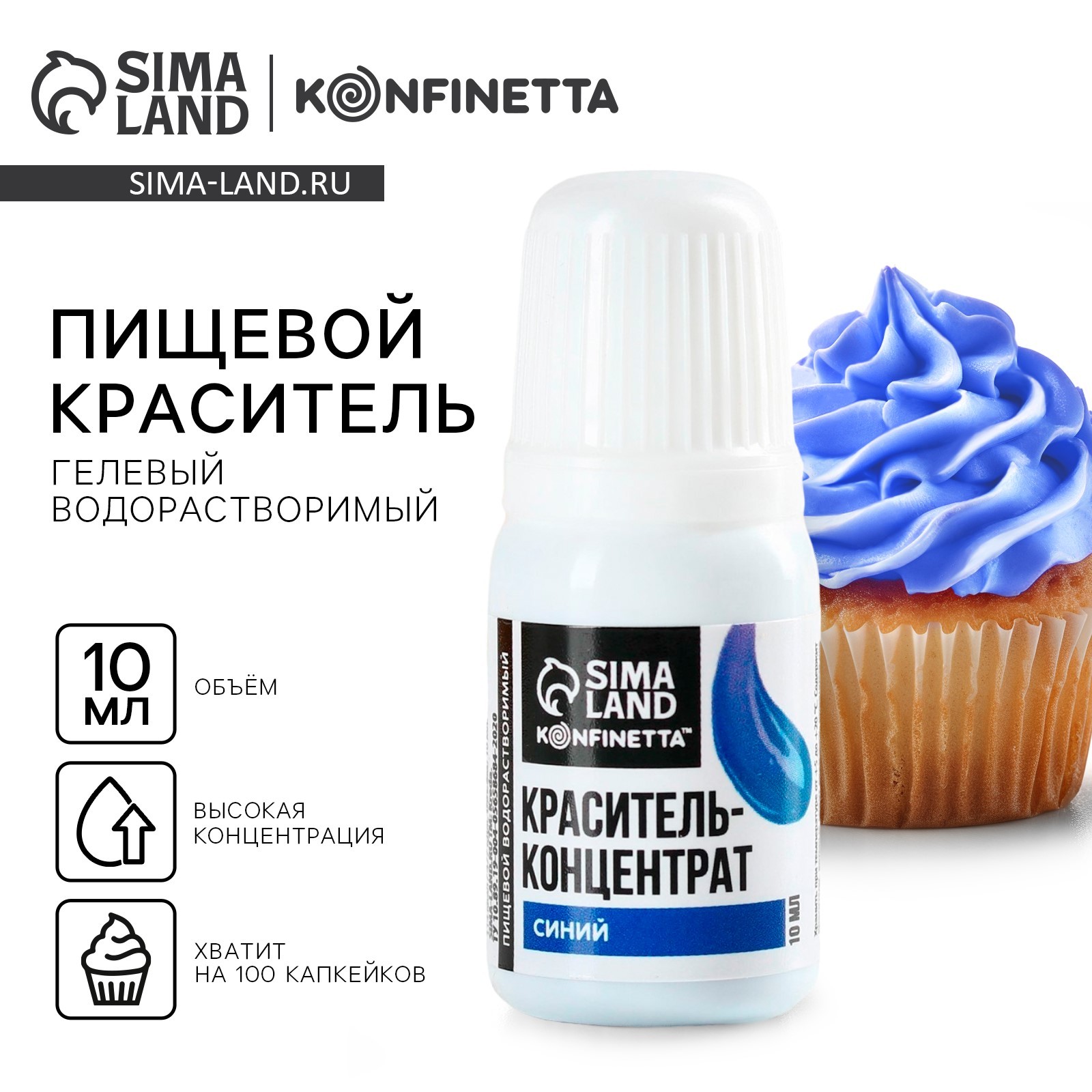 Краситель пищевой пасха гелевый водорастворимый для десертов и ...