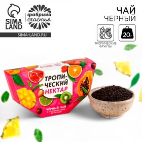 Чай чёрный «Тропический нектар» вкус: тропические фрукты, 20 г. 9864032