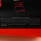 Чай чёрный в бумажном стакане «Да, но нет», 20 г - Фото 3