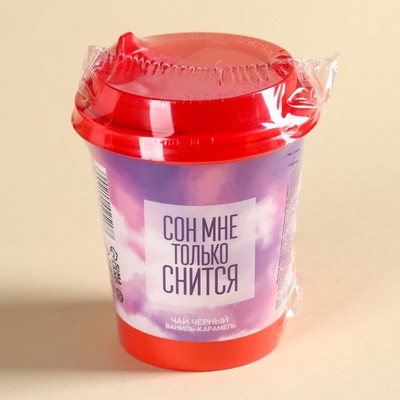 УЦЕНКА Чай в бумажном стакане "Сон мне только снится", 20 г