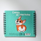 Двойной блокнот на гребне, мягкая обложка, размер 15х12см, 48 л «Корги» - фото 23277630