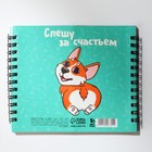 Двойной блокнот на гребне, мягкая обложка, размер 15х12см, 48 л «Корги» - фото 23299472