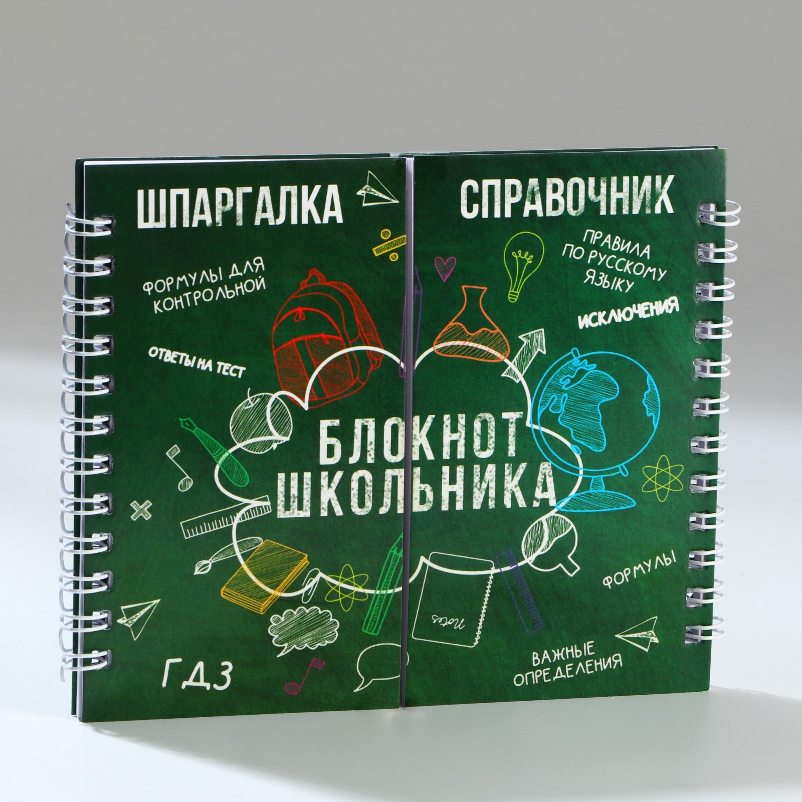 Двойной блокнот на гребне, мягкая обложка, размер 15х12см, 48 л «Школьный»  (10003356) - Купить по цене от 62.00 руб. | Интернет магазин SIMA-LAND.RU