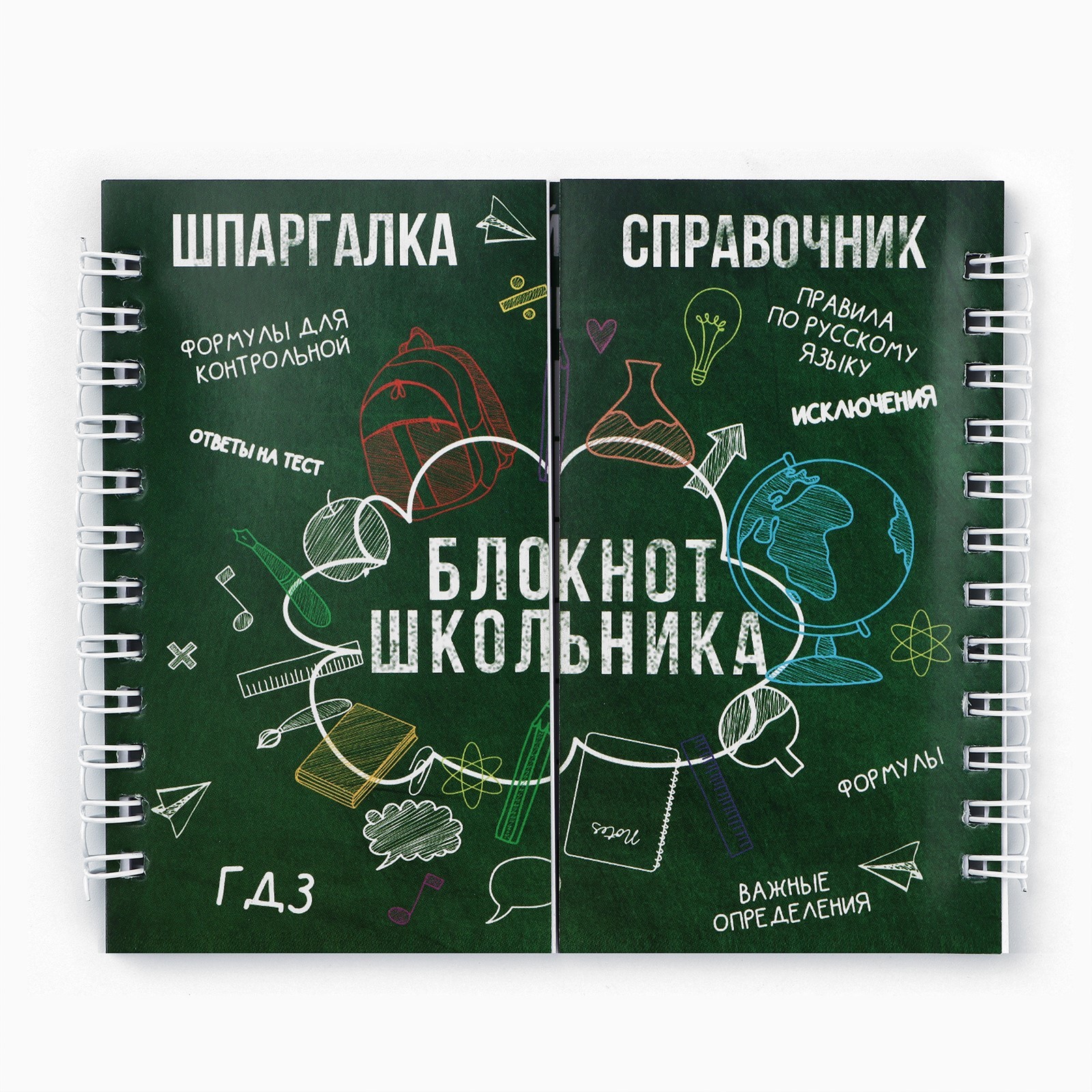 Двойной блокнот на гребне, мягкая обложка, размер 15х12см, 48 л «Школьный»  (10003356) - Купить по цене от 62.00 руб. | Интернет магазин SIMA-LAND.RU