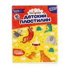 Пластилин Calligrata, 10 цветов, 150 г - Фото 1