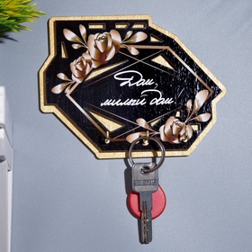 Ключница «Дом, милый дом», 15×14×1 см