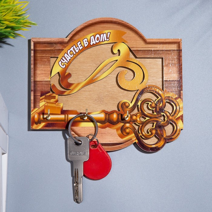 Ключница "Счастье в дом!" ключ, 15х14х1 см