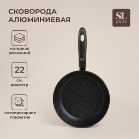 Сковорода SL Home, d=22, h=4,5 см, кованый алюминий, антипригарное покрытие, индукция, чёрная 9802718