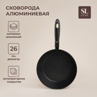 Сковорода с высоким бортом SL Home, d=26 см, h=7 см, антипригарное покрытие, индукция, кованый алюминий, чёрная - Фото 1