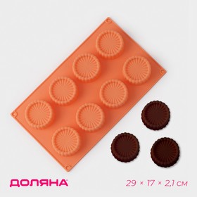 Форма для выпечки Доляна «Конди», силикон, 29×17×2,1 см, 8 ячеек (d=6 см),  цвет оранжевый