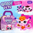 Игрушка-сюрприз «Волшебный» Crazy Pets, с наклейками, розовый, МИКС - фото 109410243