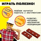 Детский игровой модуль в чемодане «Мастерская», верстак с инструментами, 25 предметов - Фото 5