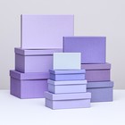 Набор коробок 10 в 1 "Оттенки фиолетового", 32,5 х 20 х 12,5 - 12 х 7 х 4 см - фото 11708596