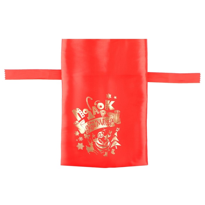 Мешок "Подарок от Деда Мороза", атлас, с завязками, красный, 20х30 см