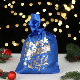 Мешок "Подарок от Деда Мороза", атлас, с завязками, синий, 20х30 см (комплект 5 шт)