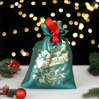 Мешок "Подарок от Деда Мороза", атлас, с завязками, зелёный, 20х30 см - фото 5537366