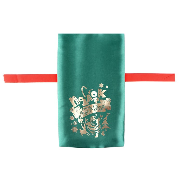 Мешок "Подарок от Деда Мороза", атлас, с завязками, зелёный, 20х30 см
