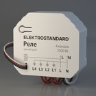 Реле Wi-fi Elektrostandard, 2500 Вт, 48x53x22 мм, IP20, цвет белый - фото 294076495