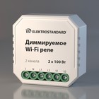 Реле Wi-fi Elektrostandard, WF 46x46x18 мм, IP20, цвет белый - фото 4153084