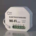 Реле Wi-fi Elektrostandard, WF 48x53x22 мм, IP20, цвет белый - фото 4154277