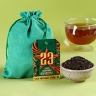 Чай чёрный «С днём защитника Отечества» в подарочном мешочке, 100 г. - фото 22662994