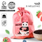 Чай чёрный «Самой милой на свете» в подарочном мешочке, вкус: лесные ягоды, 100 г. - фото 320736118