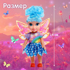 Кукла «Твоя фея: Звёздочка», МИКС - фото 7882013