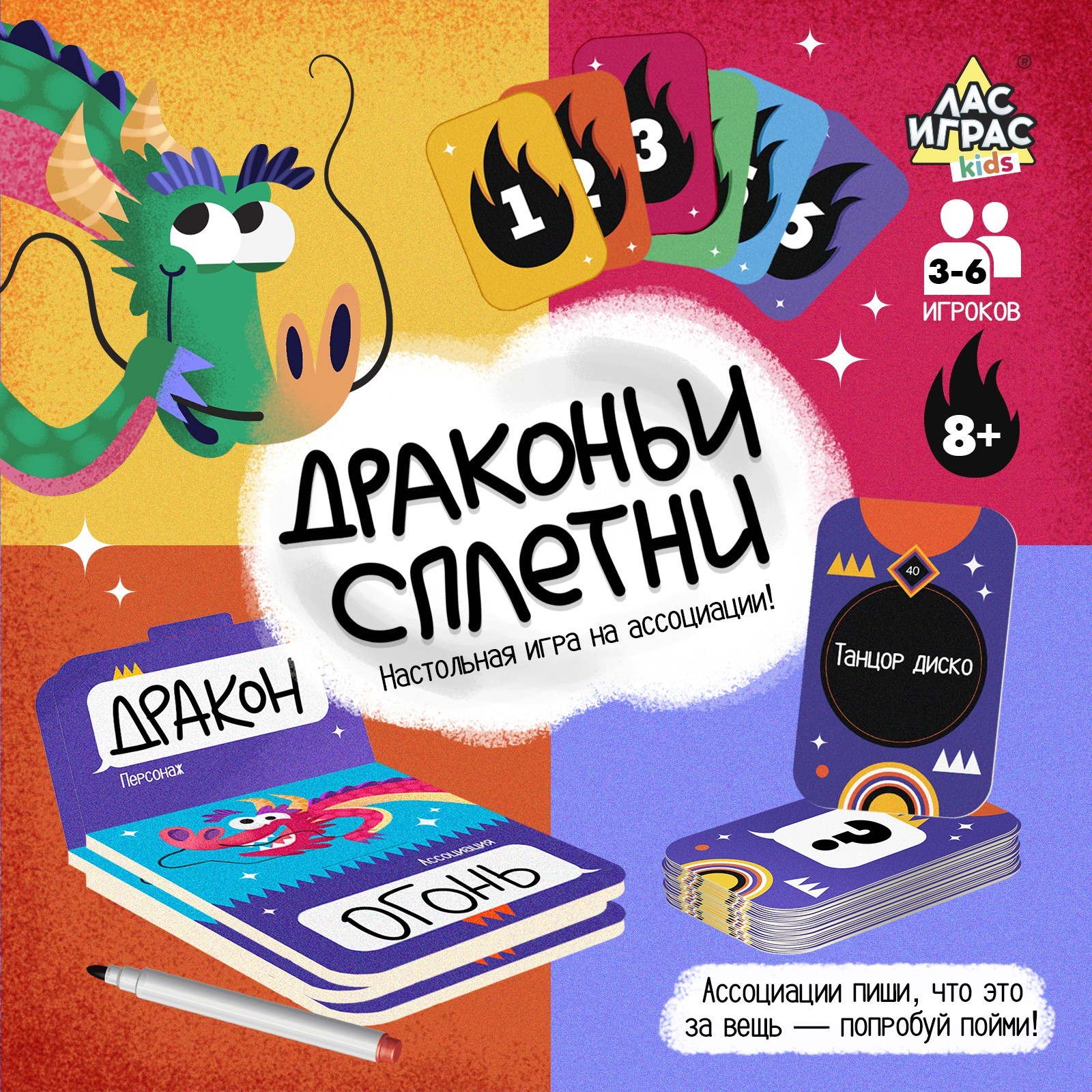 Настольная игра «Драконьи сплетни», 3-6 игроков, 8+ (9499774) - Купить по  цене от 519.00 руб. | Интернет магазин SIMA-LAND.RU