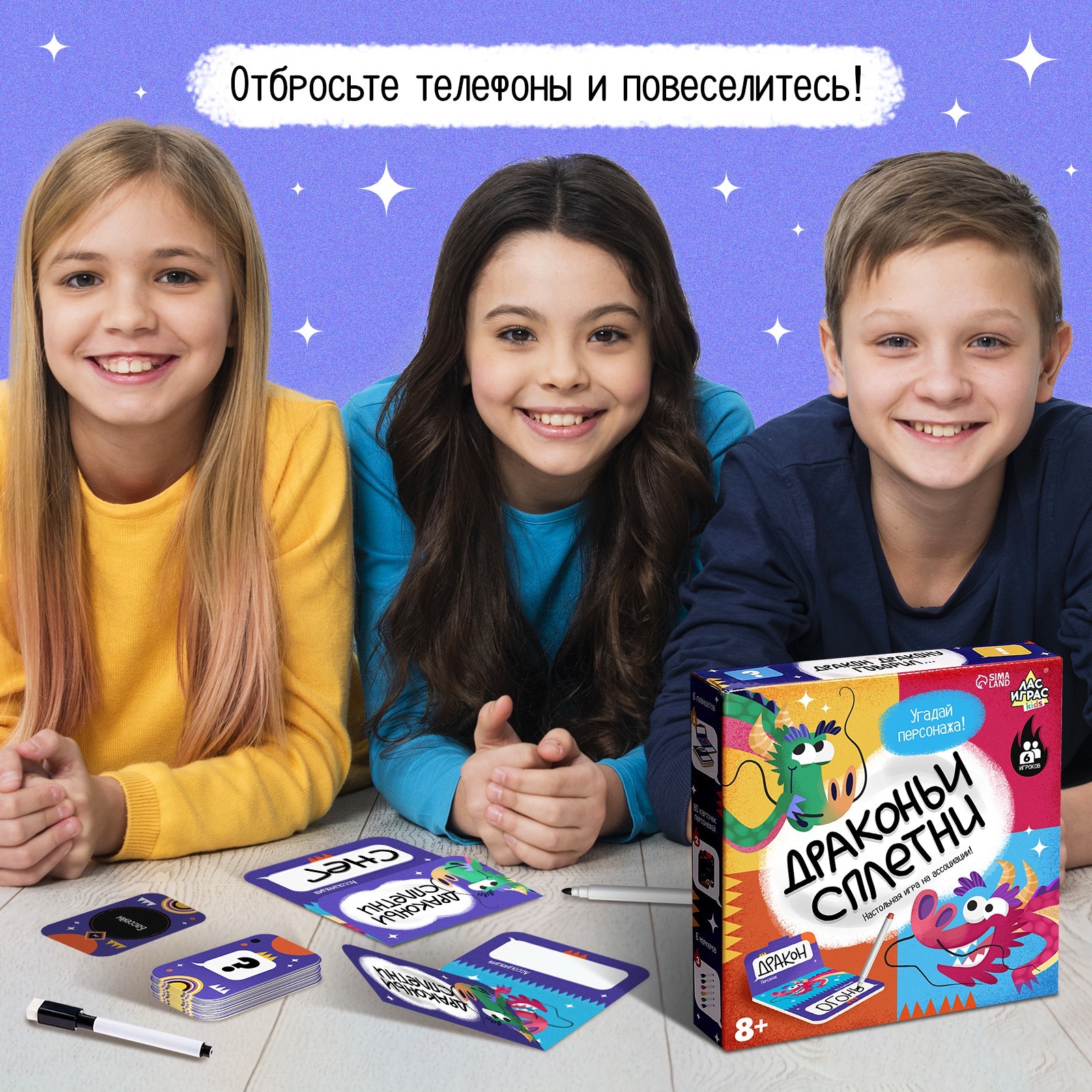 Настольная игра «Драконьи сплетни», 3-6 игроков, 8+