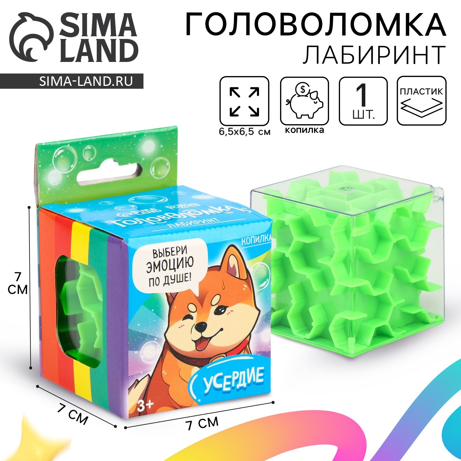 Головоломка лабиринт с шариком «Усердие» (9836817) - Купить по цене от ...