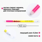 Ручка пластик пиши-стирай с колпачком «PROвыбор желтая», синяя паста, гелевая 0,5 мм - Фото 2