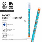 Ручка пластик пиши-стирай с колпачком «Корги», синяя паста, гелевая 0.5 мм - Фото 1