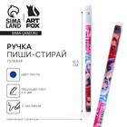 Ручка пиши-стирай, синяя паста, гелевая, 0.5 мм, с колпачком, пластик «Аниме» - Фото 1