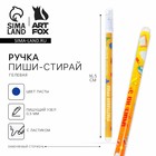 Ручка пиши-стирай, синяя паста, гелевая, 0.5 мм, с колпачком, пластик «Счастливая Ручка шариковая» - Фото 1