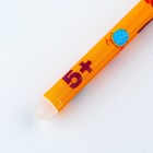 Ручка пластик пиши-стирай с колпачком «Счастливая ручка», синяя паста, гелевая 0,5 мм - Фото 6