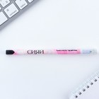 Ручка пластик пиши-стирай с колпачком «Мрамор», синяя паста, гелевая 0.5 мм - Фото 3