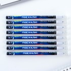 Ручка пластик пиши-стирай с колпачком «Гонка», синяя паста, гелевая 0,5 мм - Фото 1