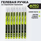 Ручка пластик пиши-стирай с колпачком «PROвыбор геометрия», синяя паста, гелевая 0,5 мм 9597344 - фото 11860555