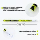 Ручка пластик пиши-стирай с колпачком «PROвыбор геометрия», синяя паста, гелевая 0,5 мм - Фото 2