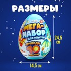 Набор для опытов «Меганабор для опытов: Дракончик в яйце» - фото 3639483