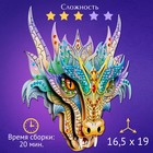 Конструктор 3D «Дракон», из пенокартона - Фото 3