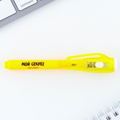 Волшебная ручка невидимые чернила «Ручка для шпионов»