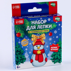 Фигурка из полимерной глины своими руками на новый год «Снеговичок», набор для творчества - Фото 8