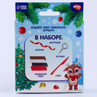 Фигурка из полимерной глины своими руками на новый год «Оленёнок в шарфике», набор для творчества - Фото 9