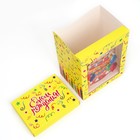 Коробка подарочная складная, упаковка, «С Днём рождения!», 18 х 23 х 14см - Фото 9