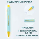 Ручка шариковая синяя паста 0.7 мм «Самая лучшая» пластик с тиснением на корпусе - фото 8387561