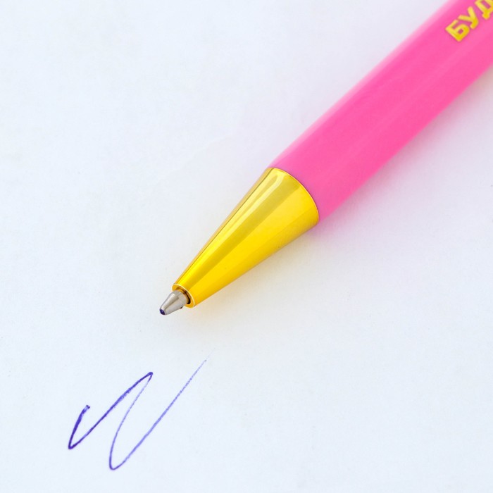 Ручка шариковая синяя паста 0.7 мм «Будь собой» пластик с тиснением на корпусе - фото 1906495605